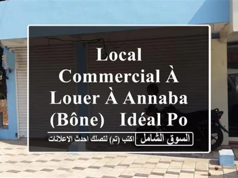 Local Commercial à Louer à Annaba (Bône) - Idéal pour Votre Business !