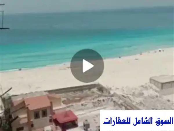 شقة مصيفية مُفروشة على شاطئ الصفا - إطلالة بحرية...