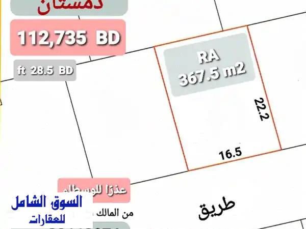 فرصة ذهبية! أرض للبيع في دمستان بإطلالة خلابة قرب...