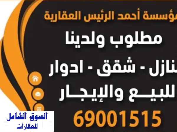 فرصة استثمارية ذهبية! عمارة مربحة للبيع في المهبولة...