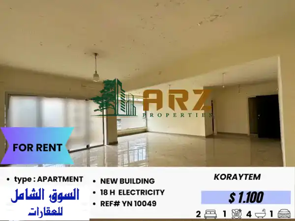 شقة فاخرة للإيجار في كورنيش النيل بالقرب من...
