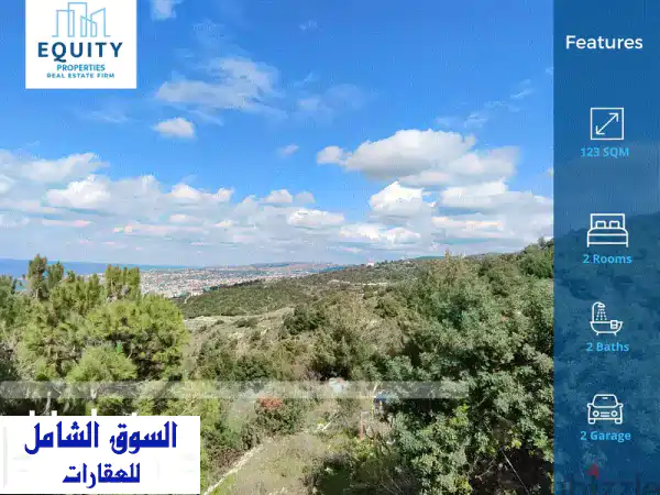 شقة فاخرة 123 مترًا مربعًا للبيع في حلة جبيل -...