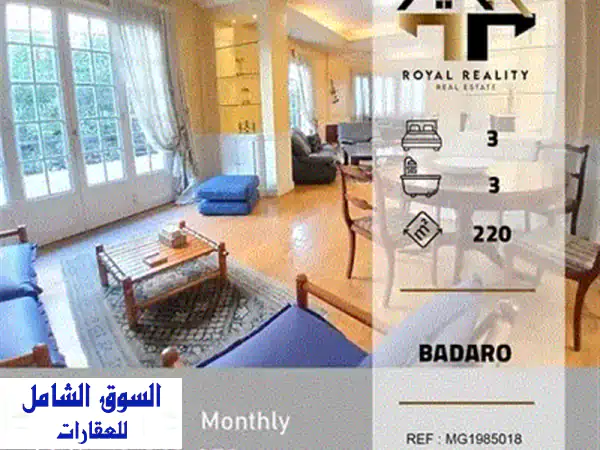شقة مفروشة فاخره للإيجار في الحمرا - موقع متميز بالقرب من الجامعات!