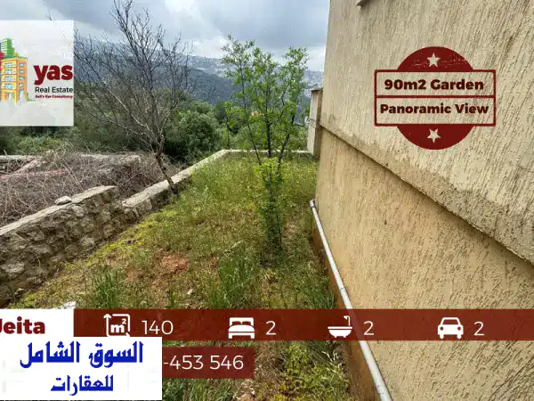 شقة فاخرة 140م² مع حديقة 90م² وإطلالة بانورامية في...