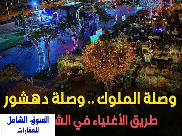 فرصة استثمارية ذهبية! قطعة أرض 25,000 متر مربع على...