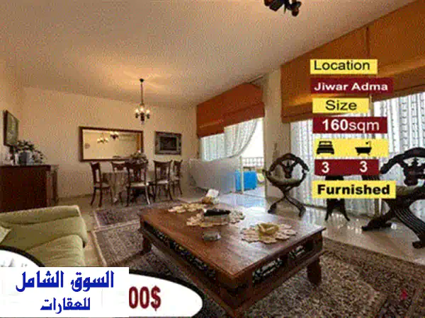 شقة فاخرة للبيع في أدما - إطلالة جبلية خلابة! (170م²، ٣ غرف نوم)
