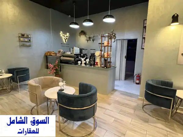 فرصة ذهبية! كوفي شوب ناجح للبيع في عشارج - 7 سنوات خبرة!