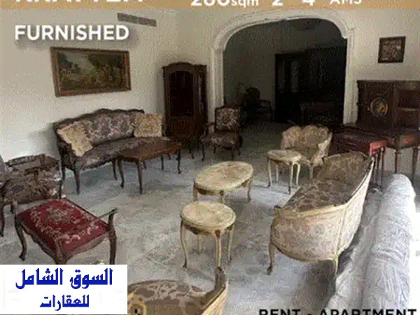 شقة فاخرة للإيجار في قلب رأس بيروت - هدوء وراحة مع إطلالة خلابة (ML236)