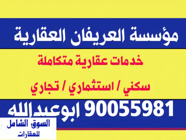 فرصة استثمارية ذهبية! بيت استثماري فاخر في...