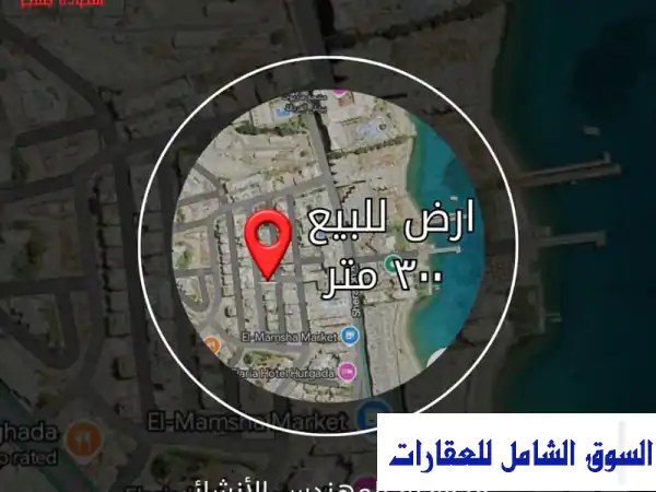 فرصة استثمارية ذهبية! أرض للبيع 300 متر بجوار...