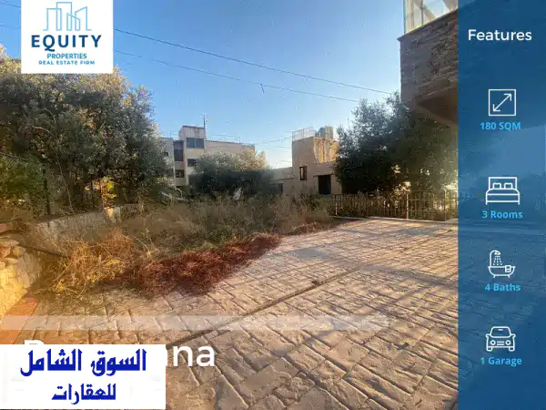 شقة فاخرة للبيع في بومانا مع حديقة خاصة - مساحة 180 متر...