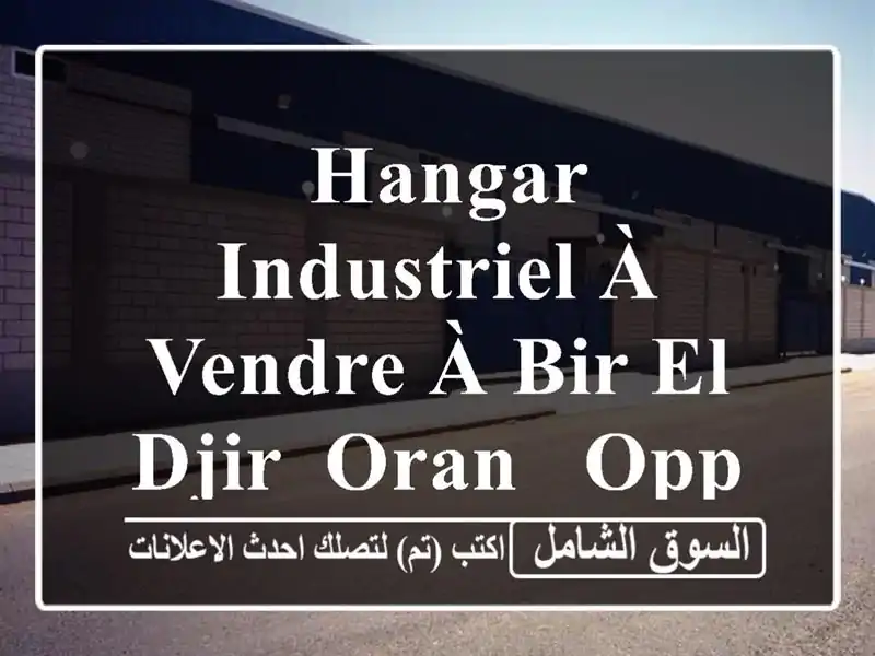  hangar Industriel à Vendre à Bir El Djir, Oran - Opportunité Exceptionnelle!