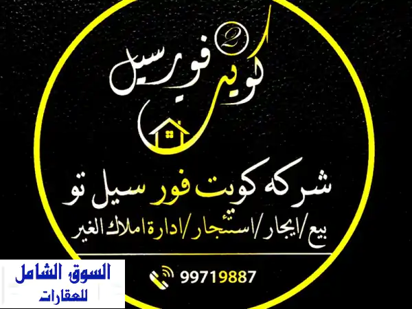 فرصة استثمارية ذهبية! بناية فاخرة للبيع في حولي -...