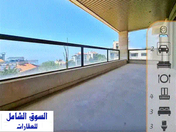شقة دوبلكس فاخرة 330م² بإطلالة جبلية خلابة في برمانا - عرض ساخن!