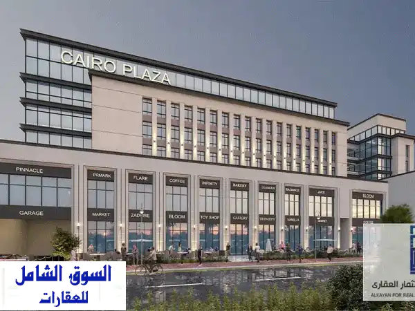 امتلك مكتبك الإداري الأحلام في كايرو بلازا مول،...