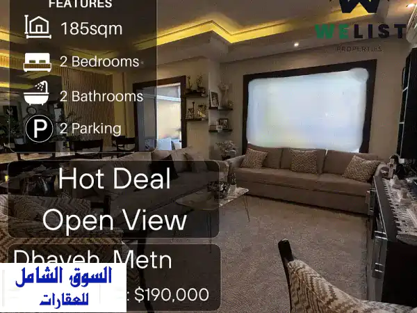شقة فاخرة للبيع في دبّيّة، المتن - 185 متر مربع! (REF:...