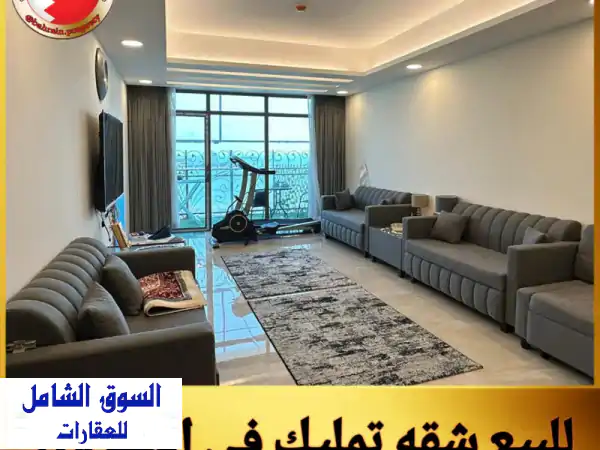 شقة فاخرة مطلة على البحر في الحد - تملك حر! (183 متر)