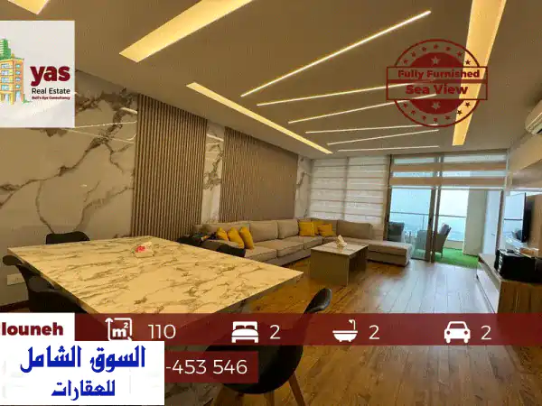 شقة فاخرة 110م² في قلب بلوّنة - إطلالة بحر بانورامية!...