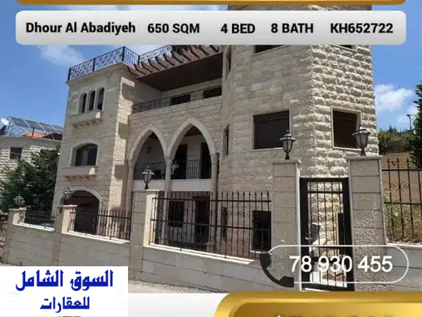 فيلا فاخرة للبيع في ضهور العبادية - إطلالة بحرية خلابة!