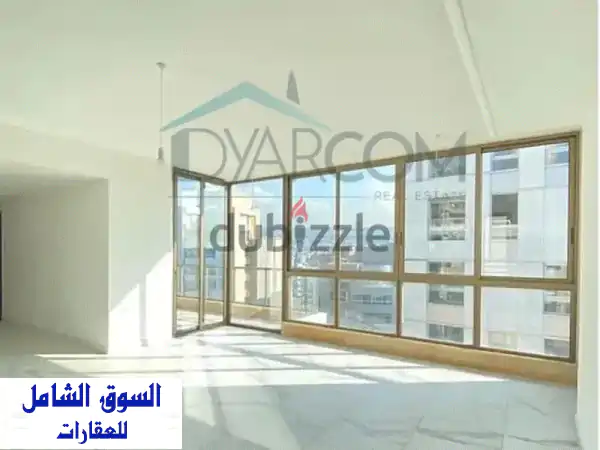 شقة دوبلكس فاخرة للبيع في الأشرفية - مساحة 250 متر! (DY2617)