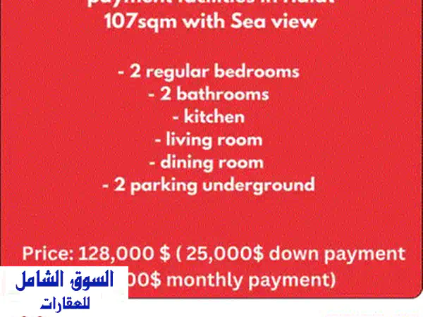 شقة فسيحة للبيع في جبيل - ١٧٠ متر + تراس - فرصة ذهبية!