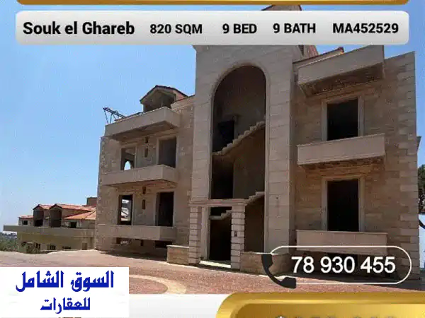 مبنى فاخر للبيع في سوق الغرب - إطلالة بحرية خلابة!
