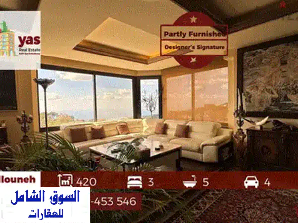 دوبلكس فاخر للبيع في بعبدات بإطلالة جبلية خلابة - 350م²