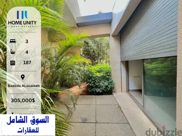شقة فاخرة للبيع في بعبدا - الويزة | حديقة خاصة و...