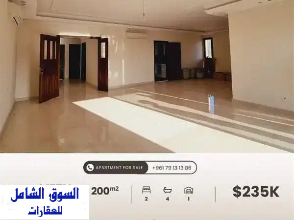 شقة فاخرة للبيع في المنصورية - إطلالة جبلية...