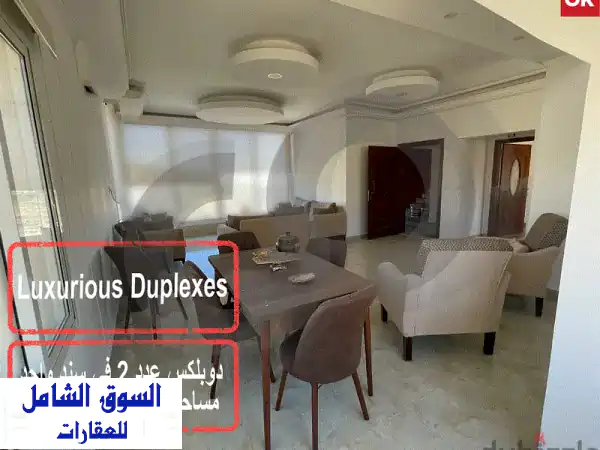 دوبلكس فاخر 380 متر مربع بإطلالة جبلية خلابة بسعر...