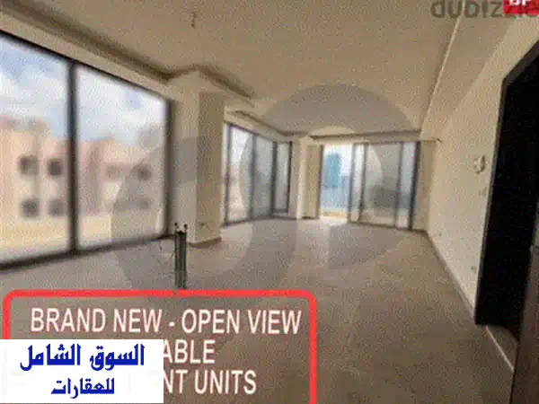 شقة فاخرة مفروشة بالكامل للبيع أو للإيجار في الأشرفية - 280 متر مربع