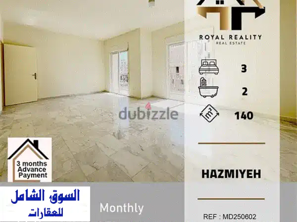 شقق فاخرة للإيجار في الحازمية، بعبدا - مساحة...