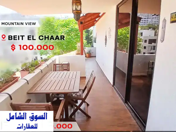 شقة 100 متر مربع للبيع في بيت الشعار - إطلالة جبلية خلابة!