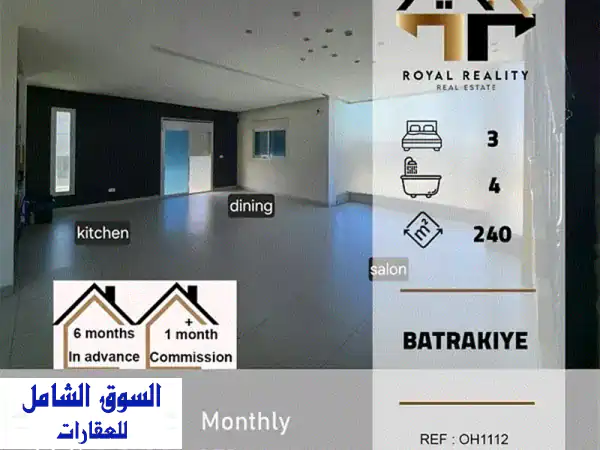 شقق فسيحة للإيجار في قلب البطركية، بيروت - مساحة 240...