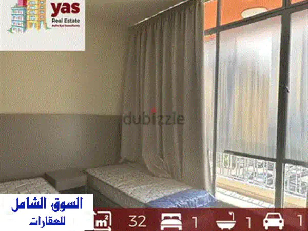 Studio for rent in Furn Chebbak ستوديو للايجار في بيروت