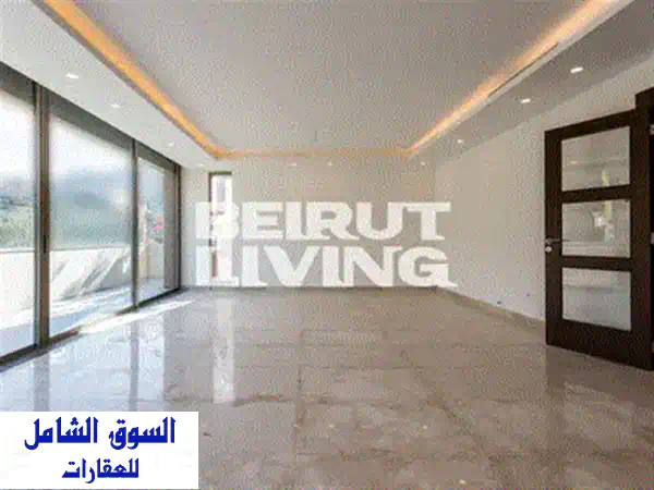شقة فاخرة للبيع في الحازمية، بعبدا - مساحة 150 متر مع تراس!