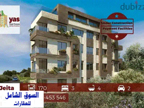 فيلا فاخرة 260م² مع حديقة 30م² في قلب عين الريحانة - فرصة ذهبية!