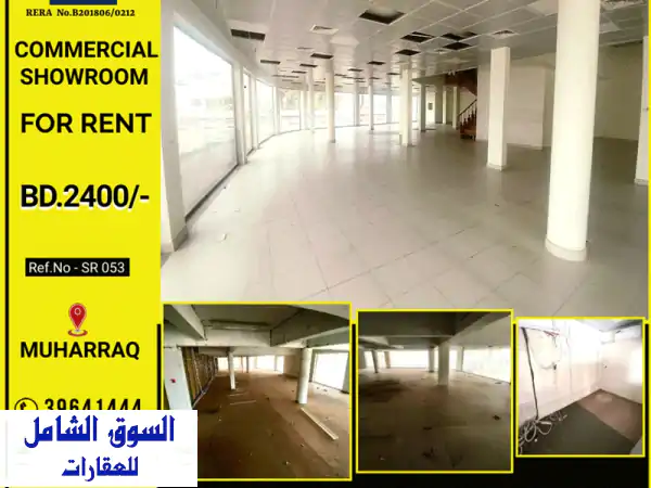 معرض تجاري فاخر للإيجار في المحرق - 300 متر مربع -...