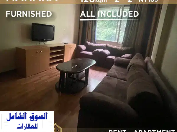 شقة مفروشة فاخرة للإيجار في منارة - نيويورك 163 |...