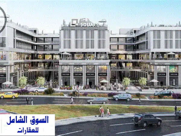فرصة ذهبية! محل تجاري 39م² على محور الحرية - قلب مدينة الشروق!