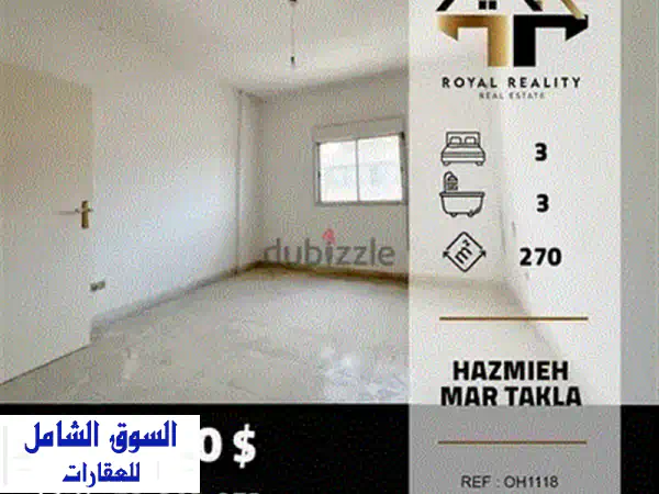 شقق فاخرة للبيع في الحازمية، بعبدا - مسكن أحلامك ينتظرك!