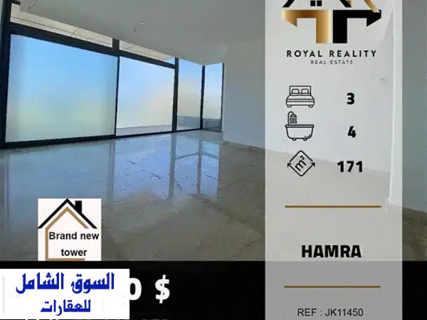 شقة فاخرة للبيع في الحمرا، بيروت - 171 متر مربع،...