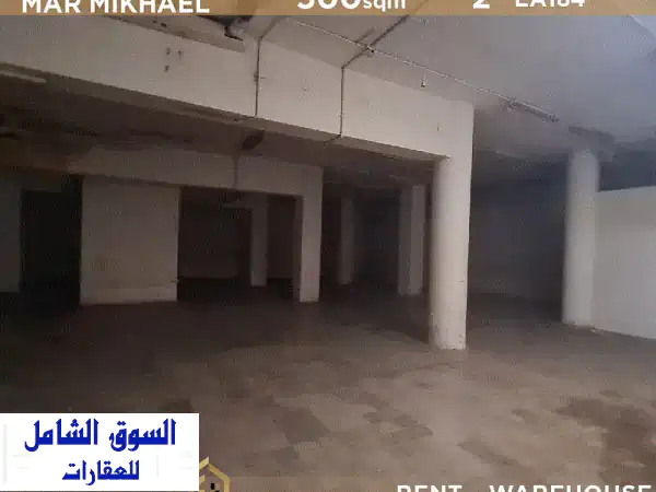 مستودع للإيجار في الأشرفية - مساحة 500 متر مربع مع...