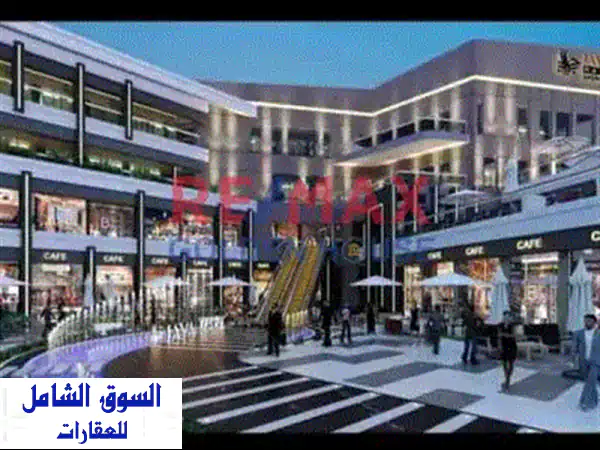 فرصة ذهبية! محل تجاري 17م² في مول شهير بالشروق - استلام فوري!