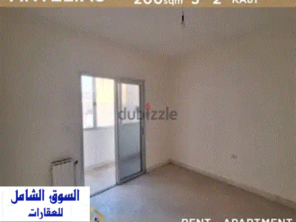 شقة مُطلة على الجبل للإيجار في بعبدات - مساحة واسعة وتشطيب فاخر