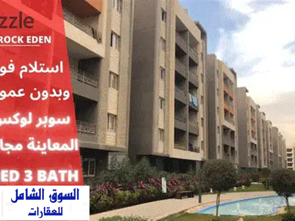 شقة فاخرة 225م² استلام فوري! أمام مول العرب - السياحية الرابعة