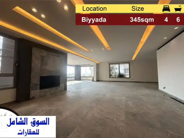 شقة فاخرة للبيع في بيّادة - 345 متر مربع، موقع...