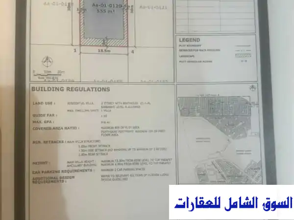 ارض فاخرة للبيع في لوسيل - حزوم الوسيل (555م²) -...