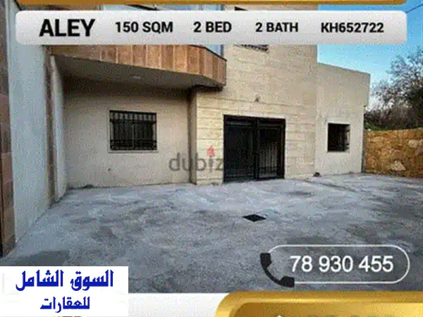 شقق فاخرة للبيع في بشامون - عاليه: شقة أرضية جديدة مع حديقة وسطح خاص!