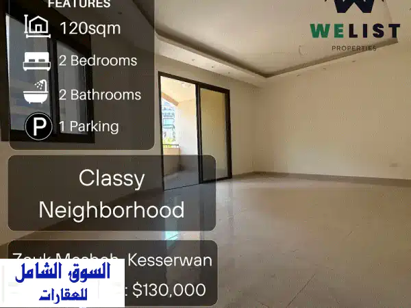 شقة دوبلكس فاخرة للبيع في زوق مكايل، كسروان - مساحة...